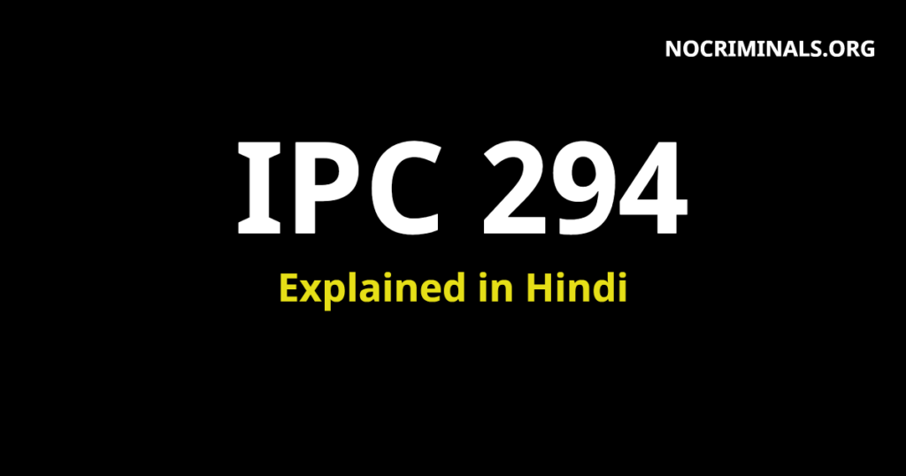 294-ipc-section-294-in-hindi