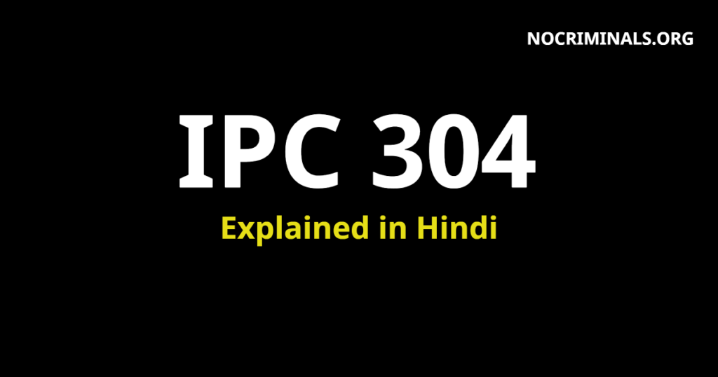 304-ipc-304-in-hindi-304