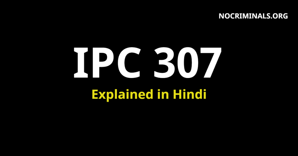 307-ipc-307-in-hindi-307