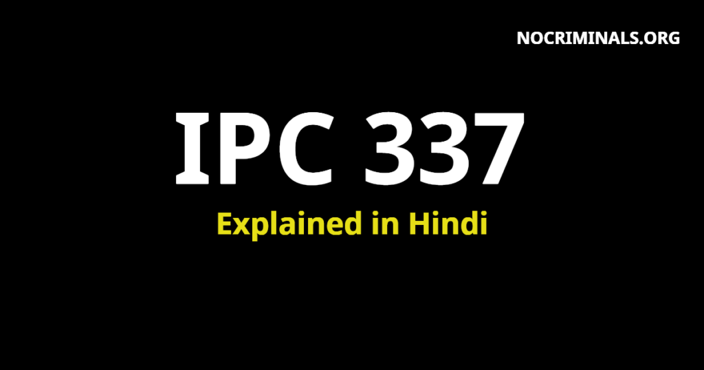 337-ipc-section-337-in-hindi