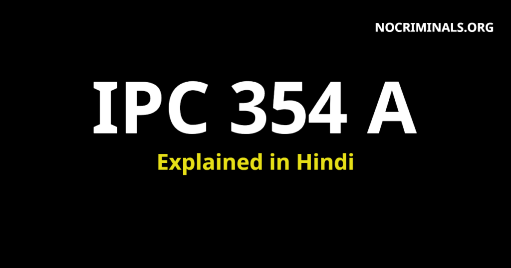 354-a-ipc-section-354-a-in-hindi