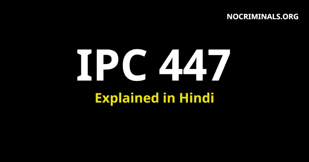 447-ipc-section-447-in-hindi