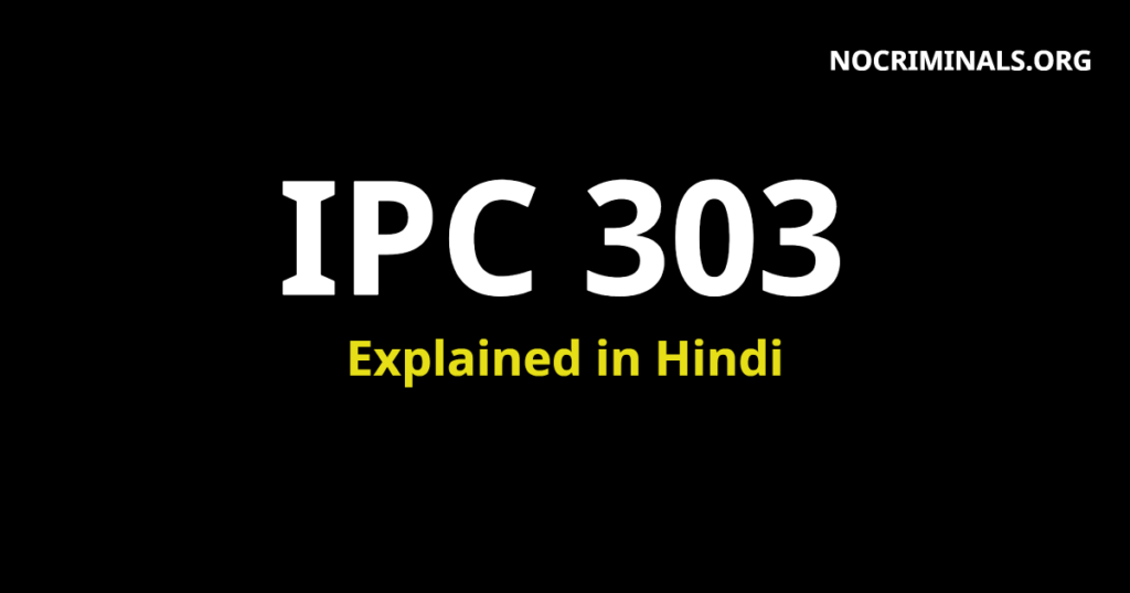 303-ipc-303-in-hindi-303