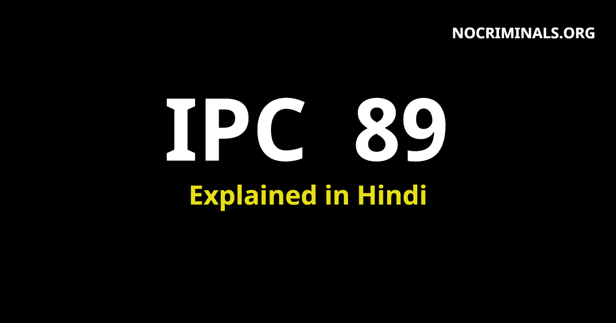 89-ipc-section-89-in-hindi