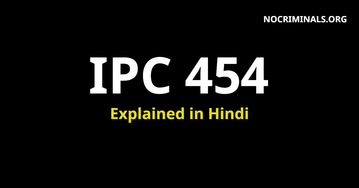 454-ipc-section-454-in-hindi