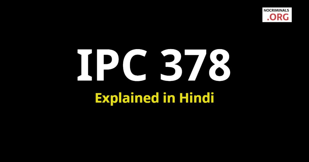 378-ipc-section-378-in-hindi