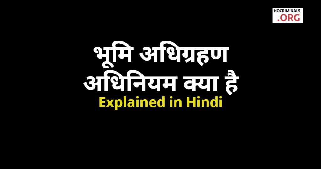 assessing-india-s-land-acquisition-act-2013-impact