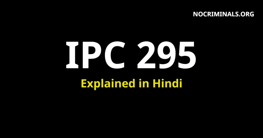 295-ipc-section-295-in-hindi