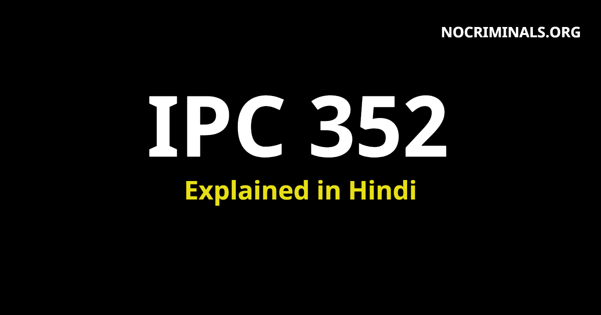 352-ipc-section-352-in-hindi