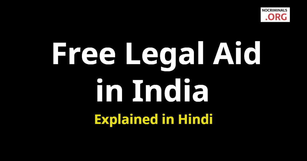 free-legal-aid-in-india-new-application-check-status-at-nalsa-gov-in